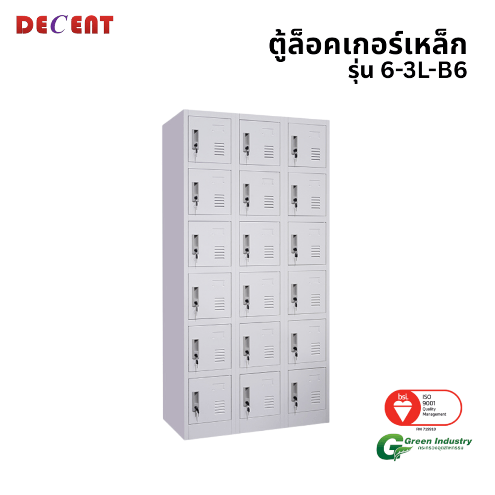 ล็อคเกอร์เหล็ก 18 ช่อง DECENT รุ่น 6-3L-B6 สีขาว 91.7 ซม.